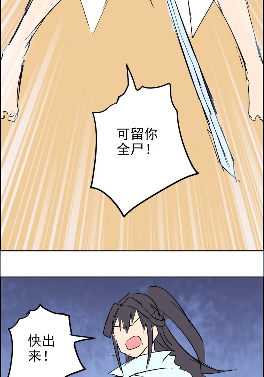 021 第二十一话 浴室风波 第77页