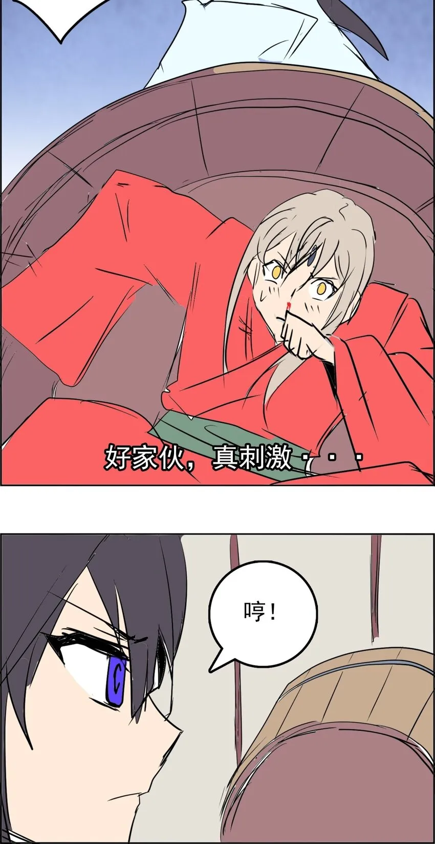 021 第二十一话 浴室风波 第78页