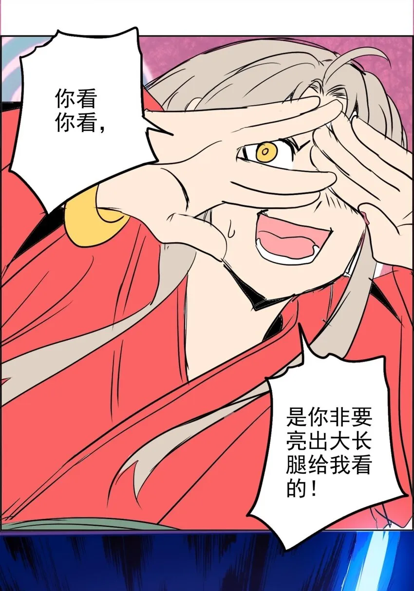 021 第二十一话 浴室风波 第87页