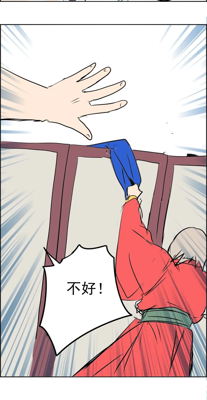021 第二十一话 浴室风波 第90页