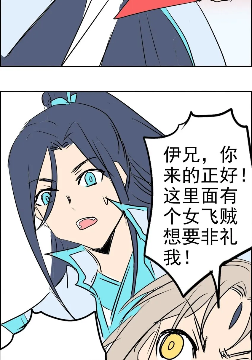 021 第二十一话 浴室风波 第96页