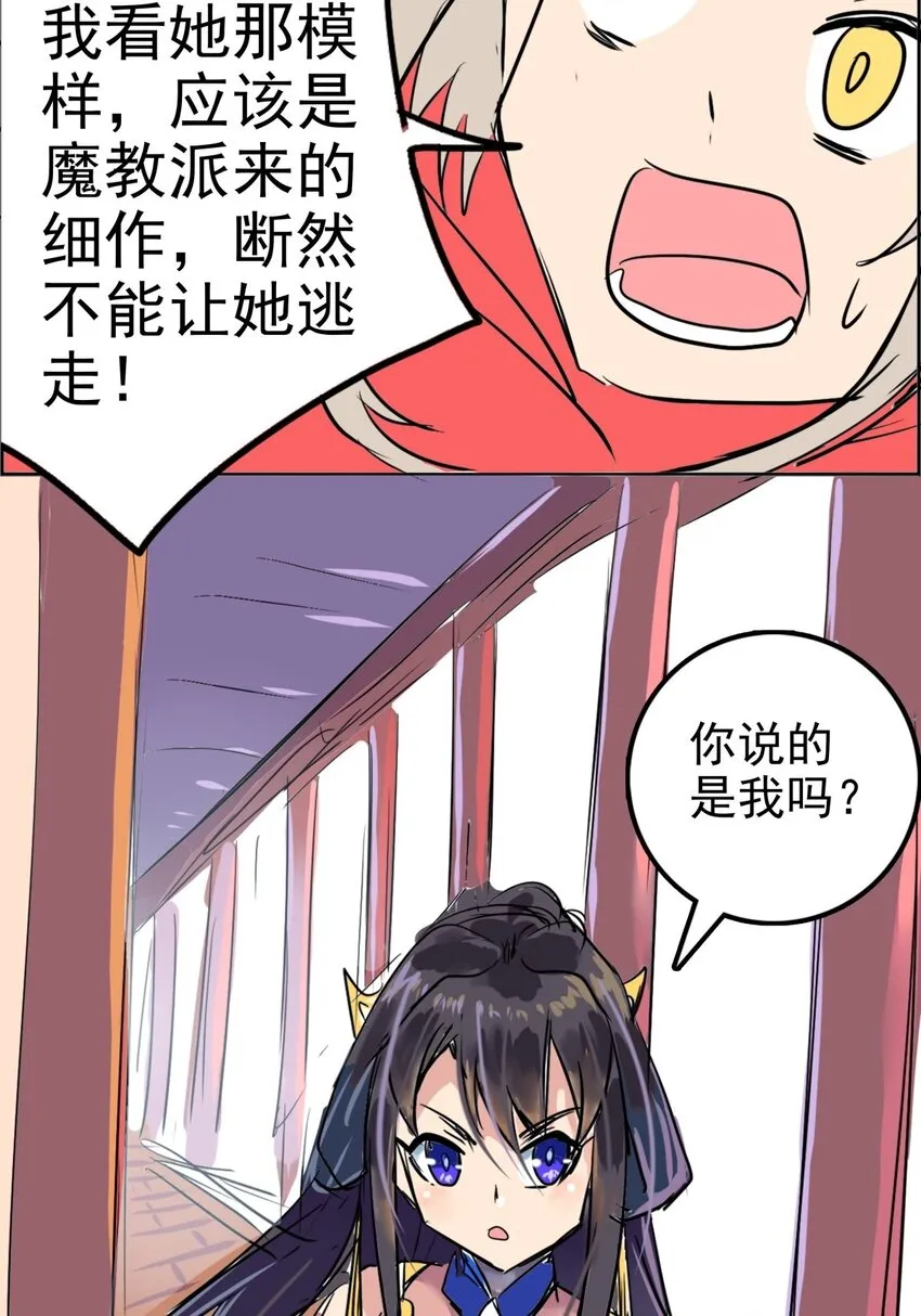 021 第二十一话 浴室风波 第97页