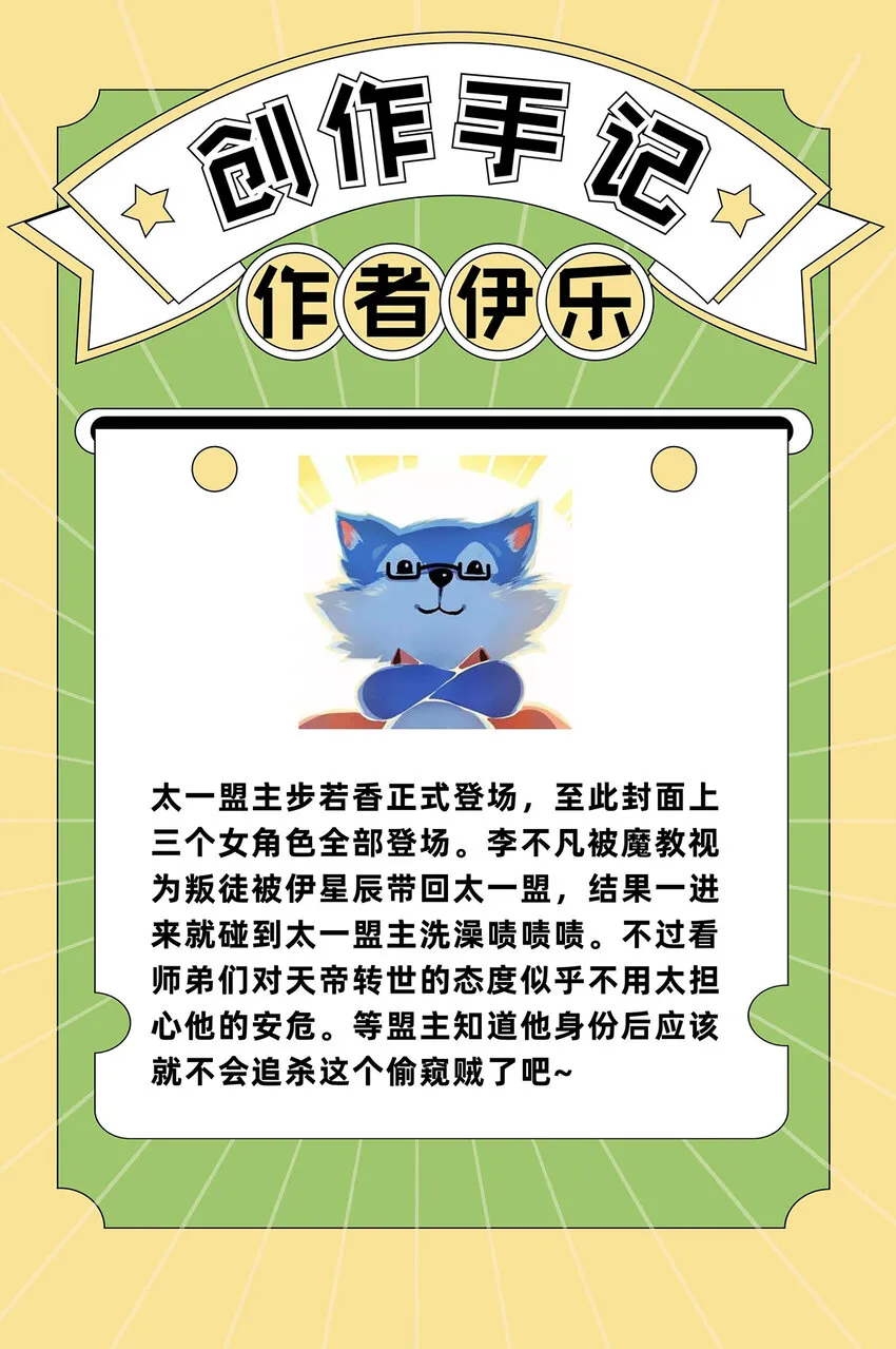 021 第二十一话 浴室风波 第103页