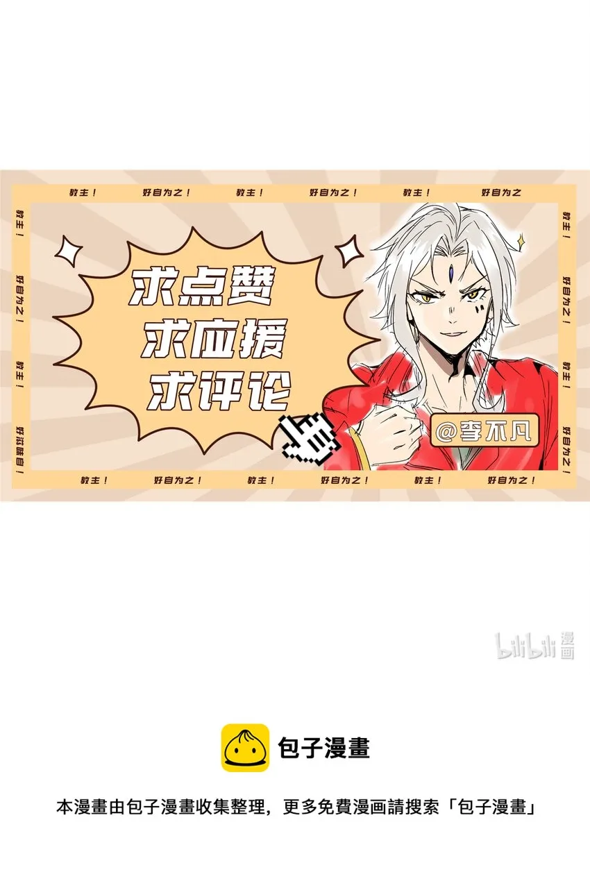 021 第二十一话 浴室风波 第104页
