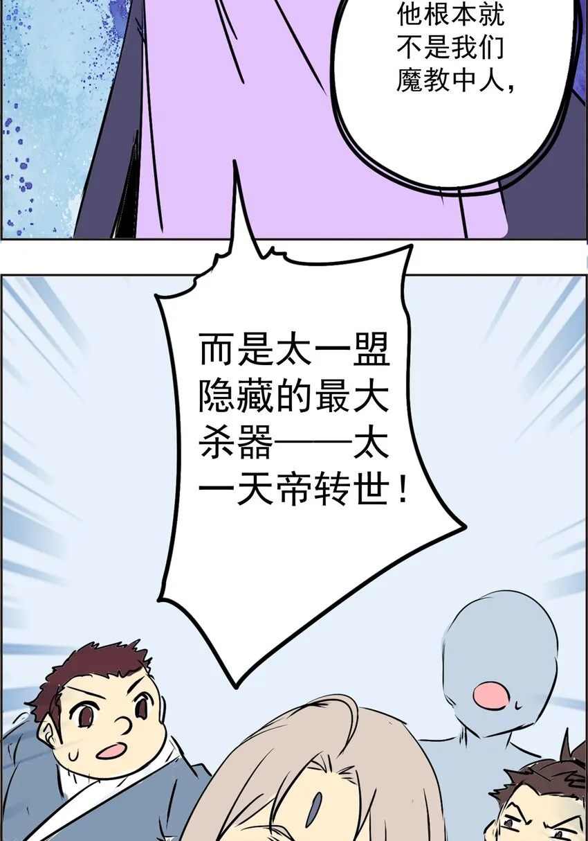 020 第二十话 众叛亲离 第42页