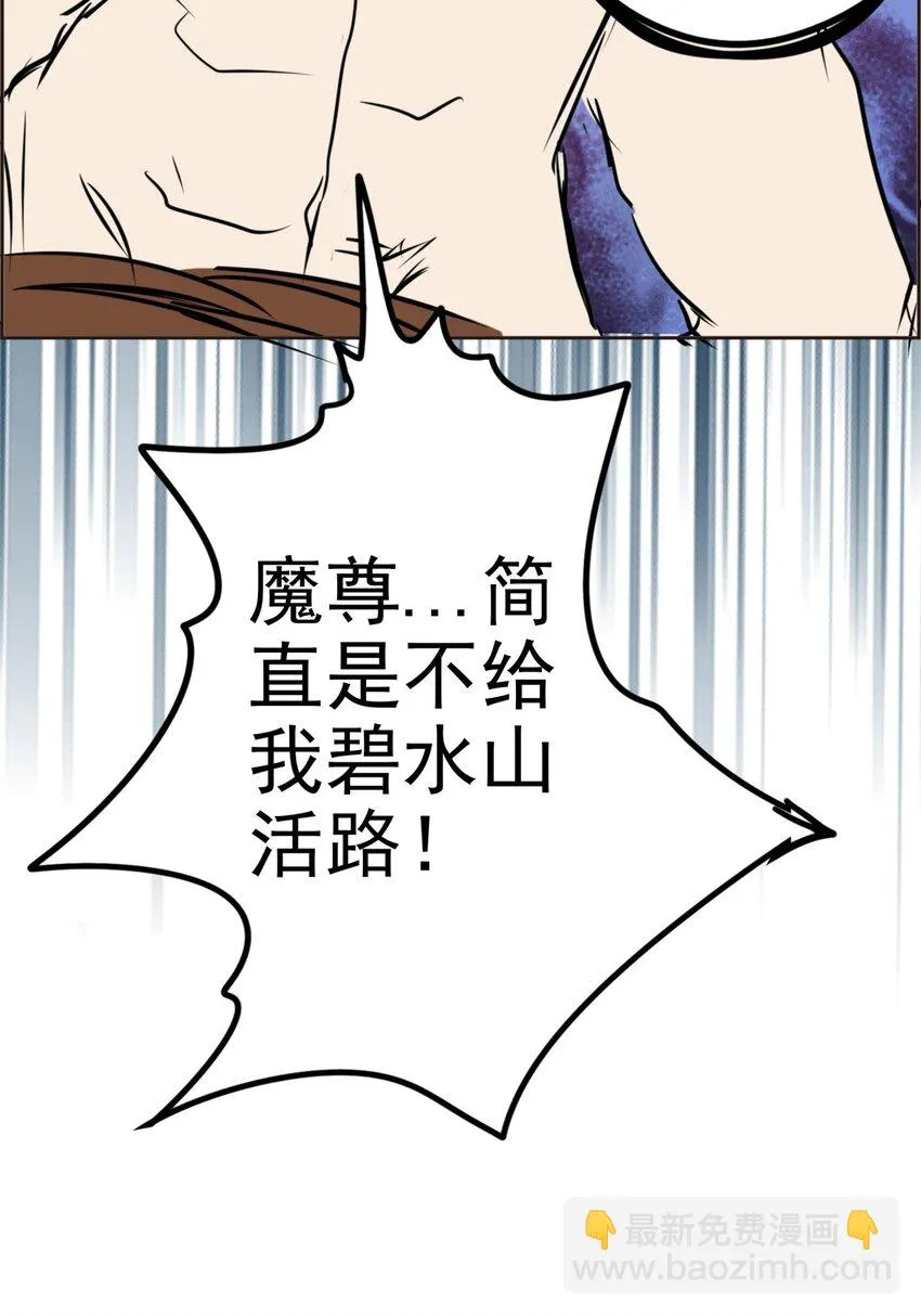 018 第十八话 一路行骗 第41页