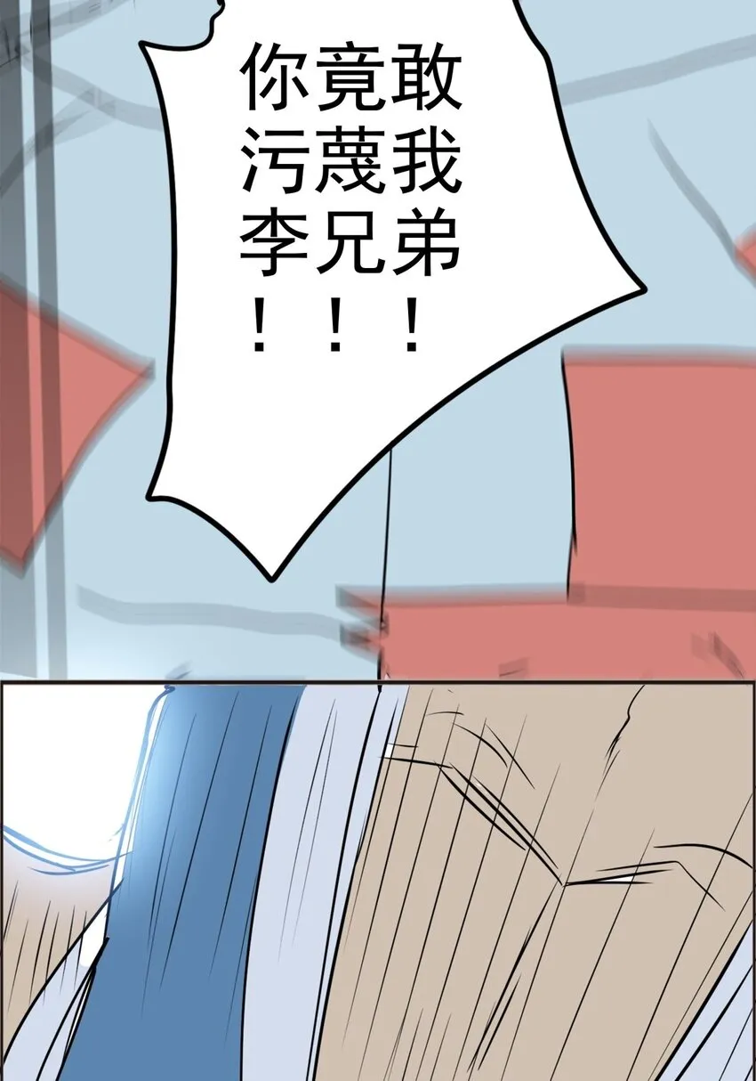 015 第十五话 我的要求 第4页