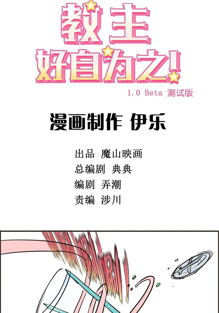 014 第十四话 怎么是他 第5页