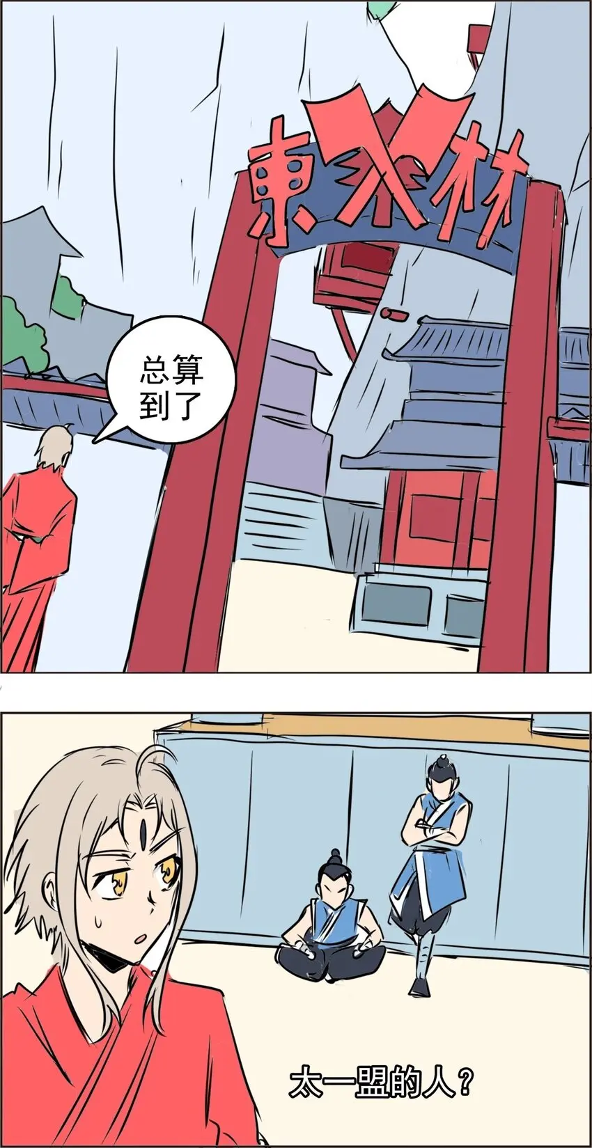 014 第十四话 怎么是他 第41页