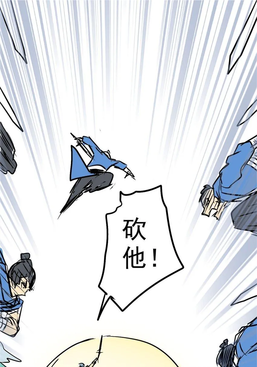 09 第九话 天降劲敌 第37页