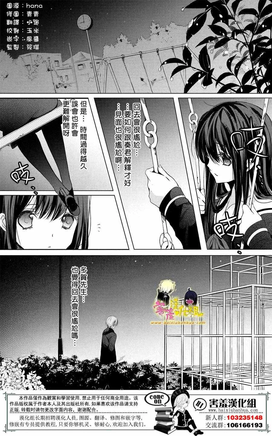 第26话 第9页