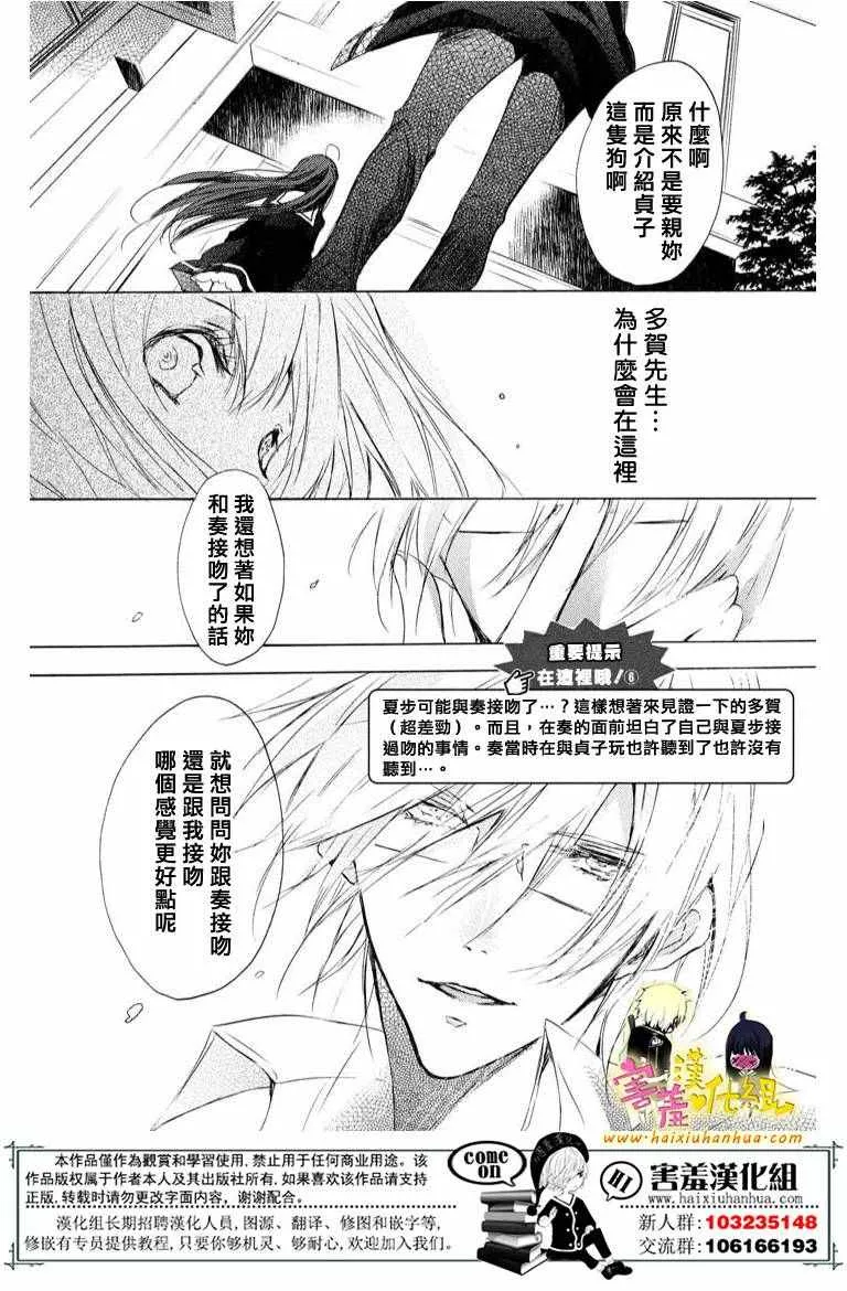 第21话 第6页