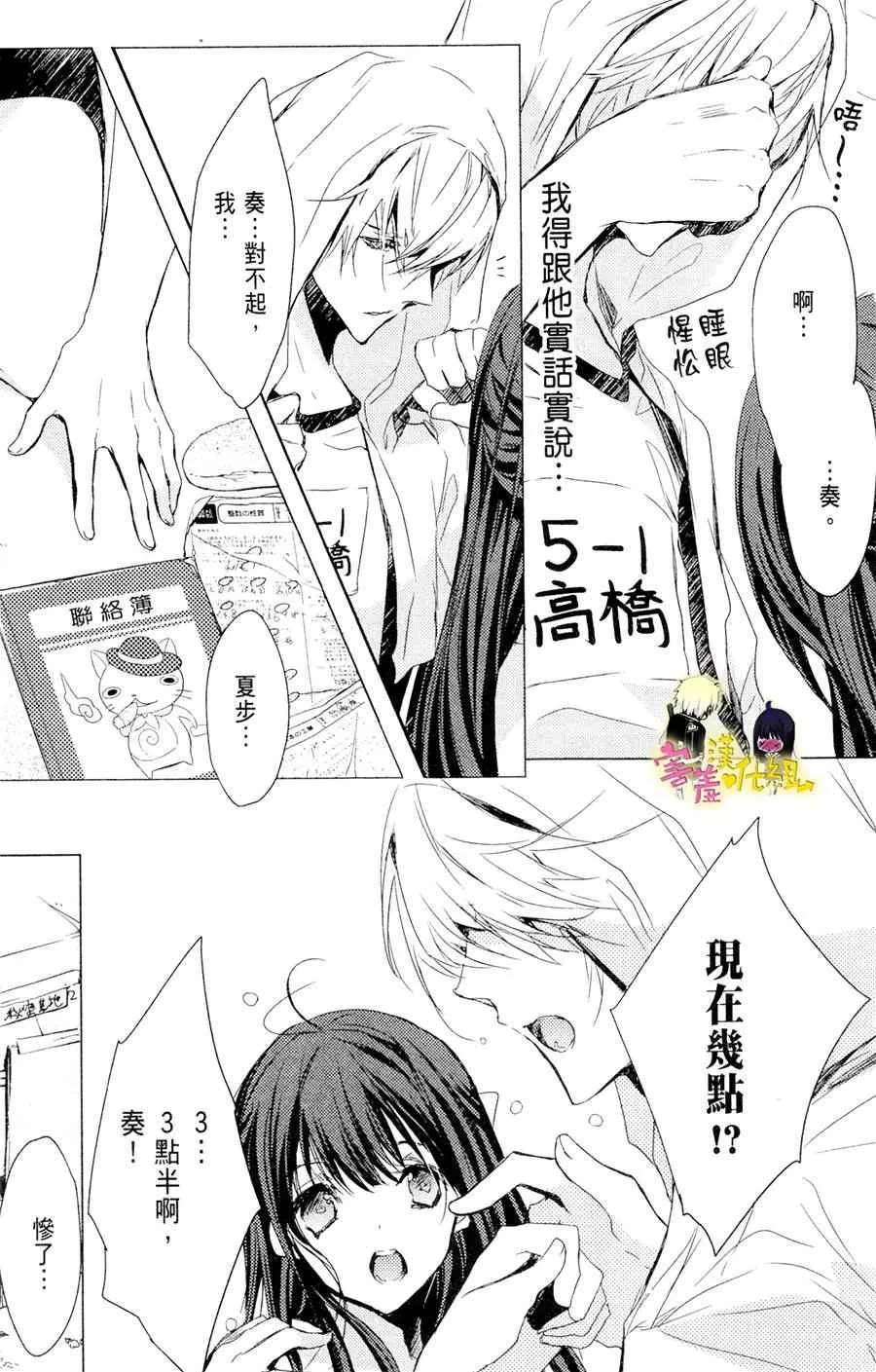 第17话 第18页