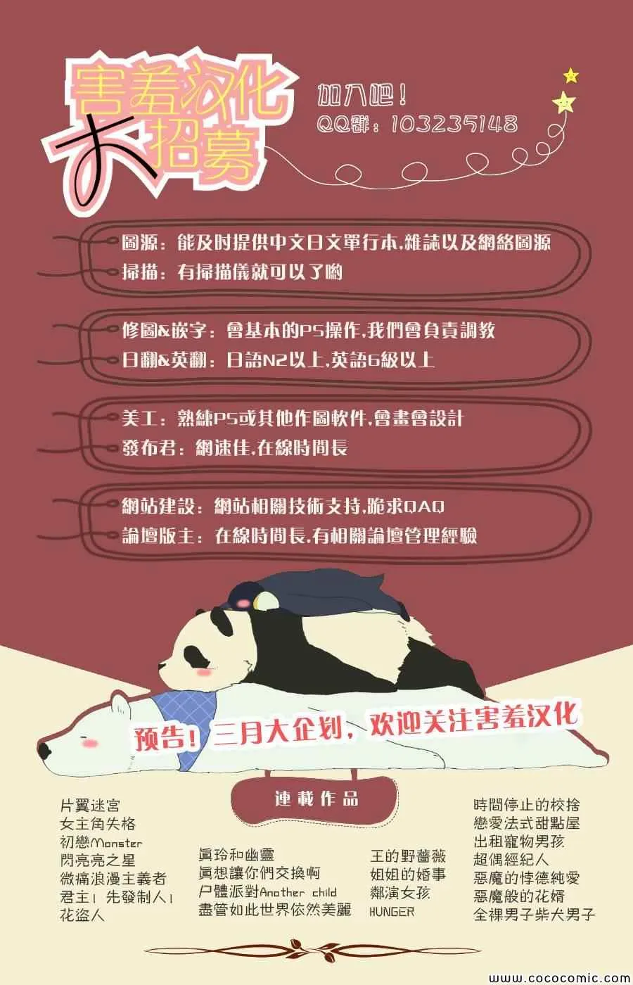 初恋怪物 番外篇 第15页