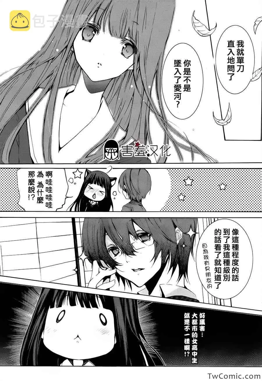 第1话 第23页