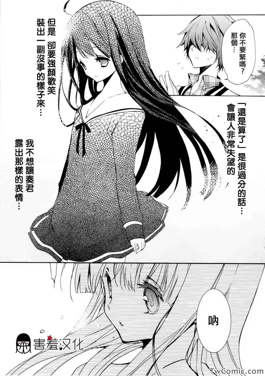 第2话 第13页