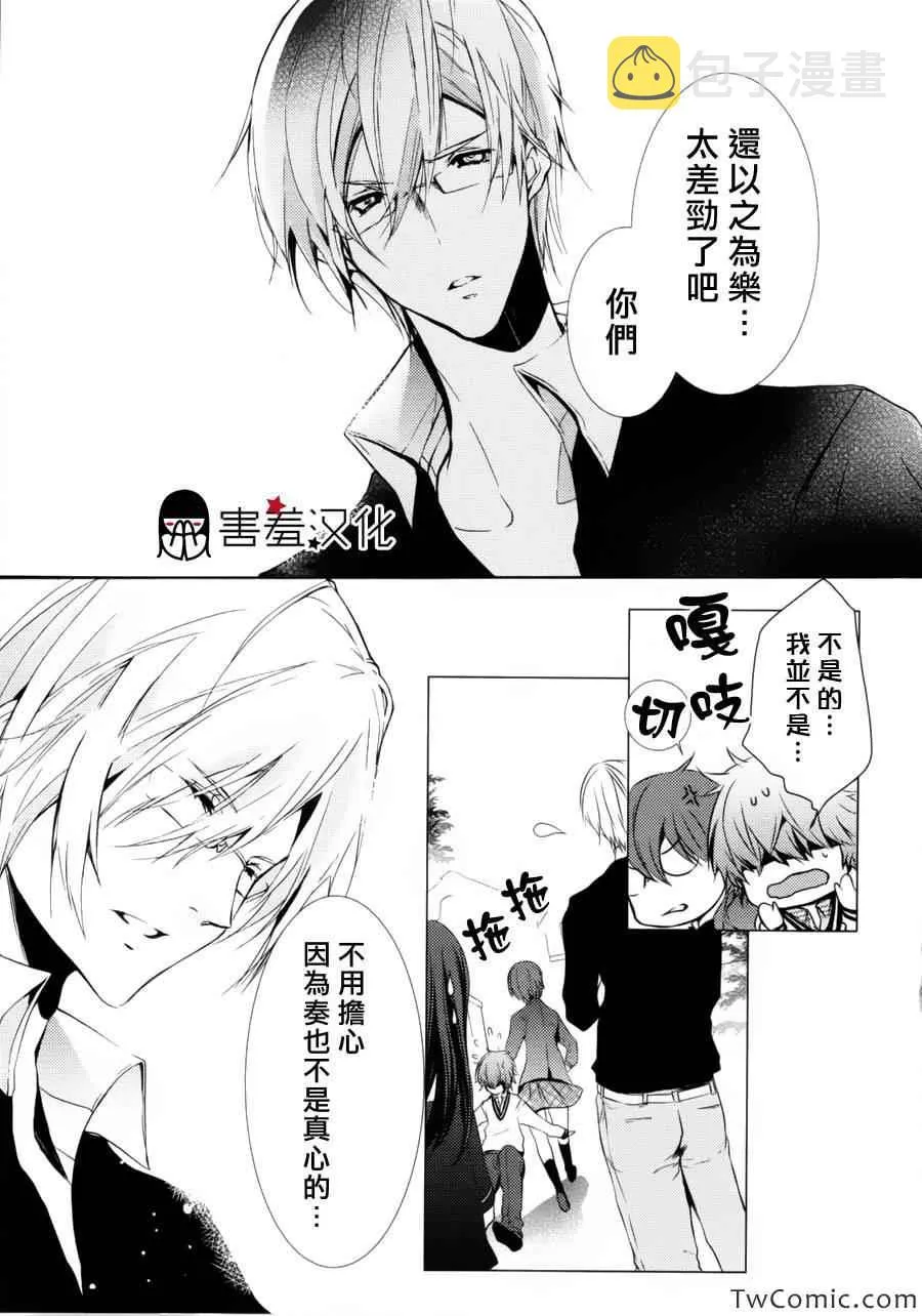 第2话 第15页