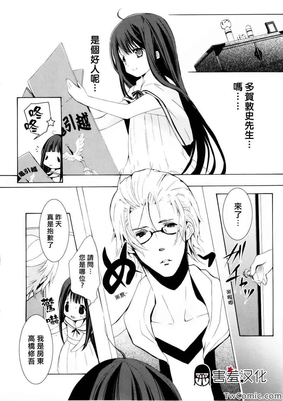 第2话 第18页