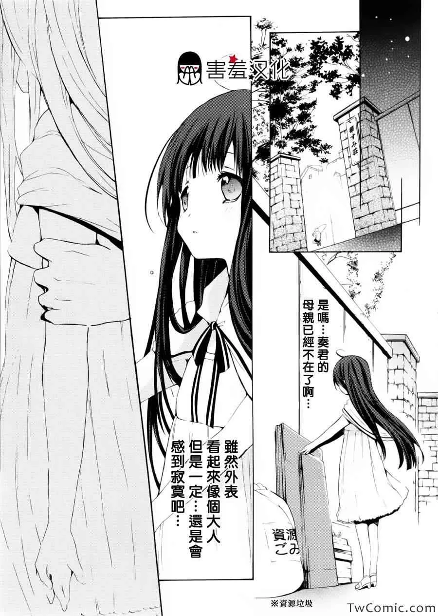 第2话 第21页