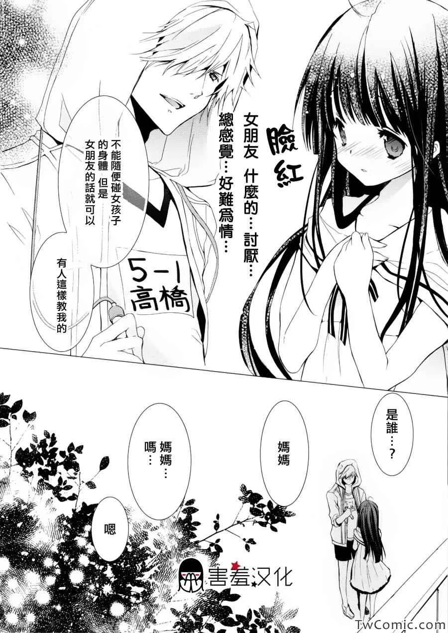 第2话 第24页