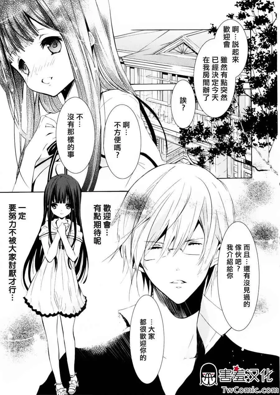 第2话 第27页