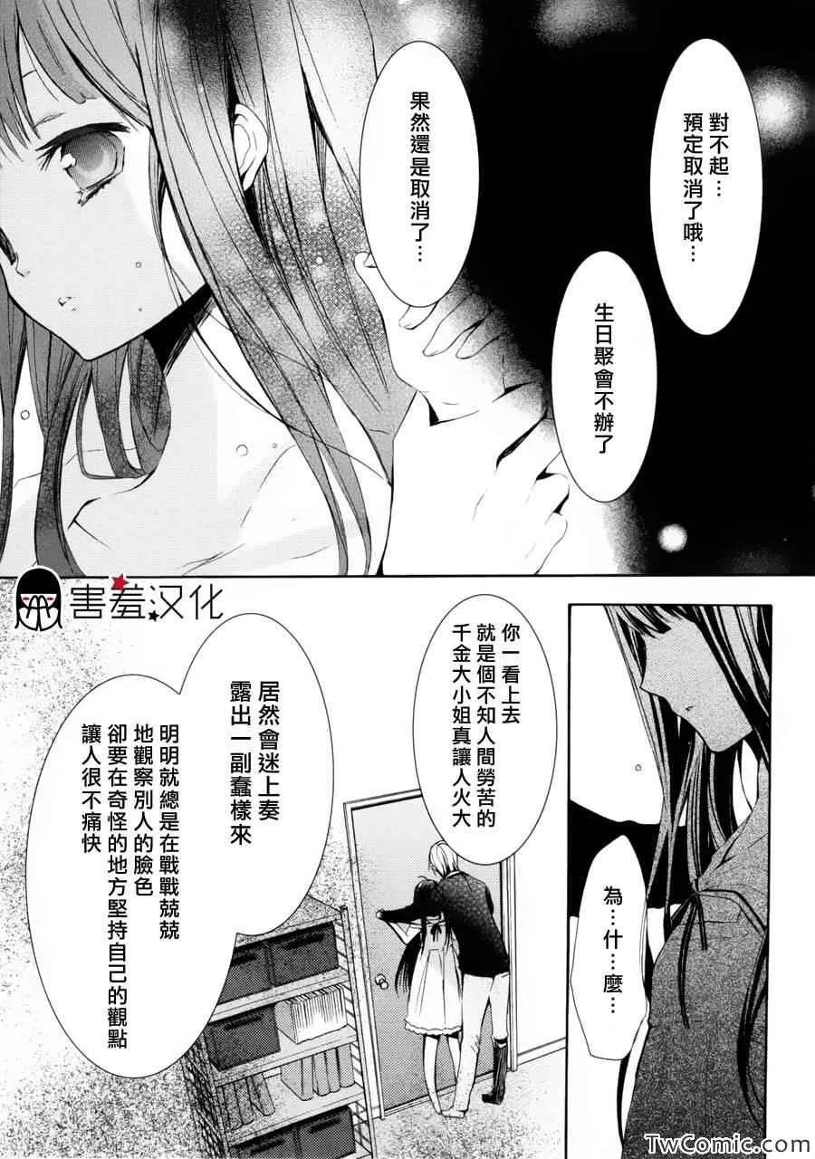 第2话 第31页