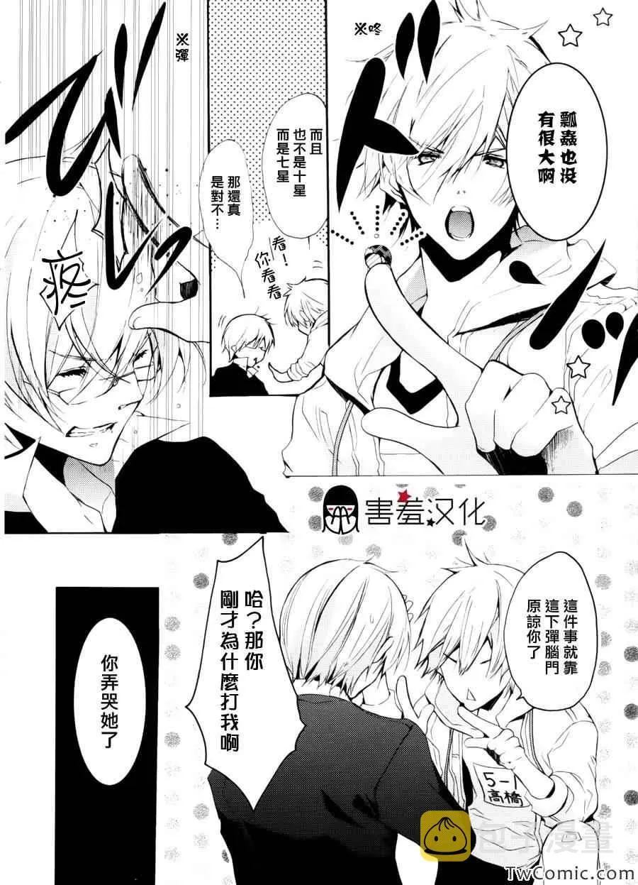 第2话 第34页