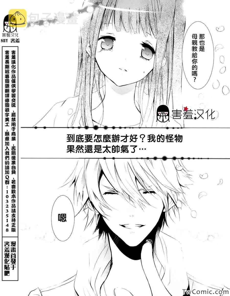 第2话 第36页