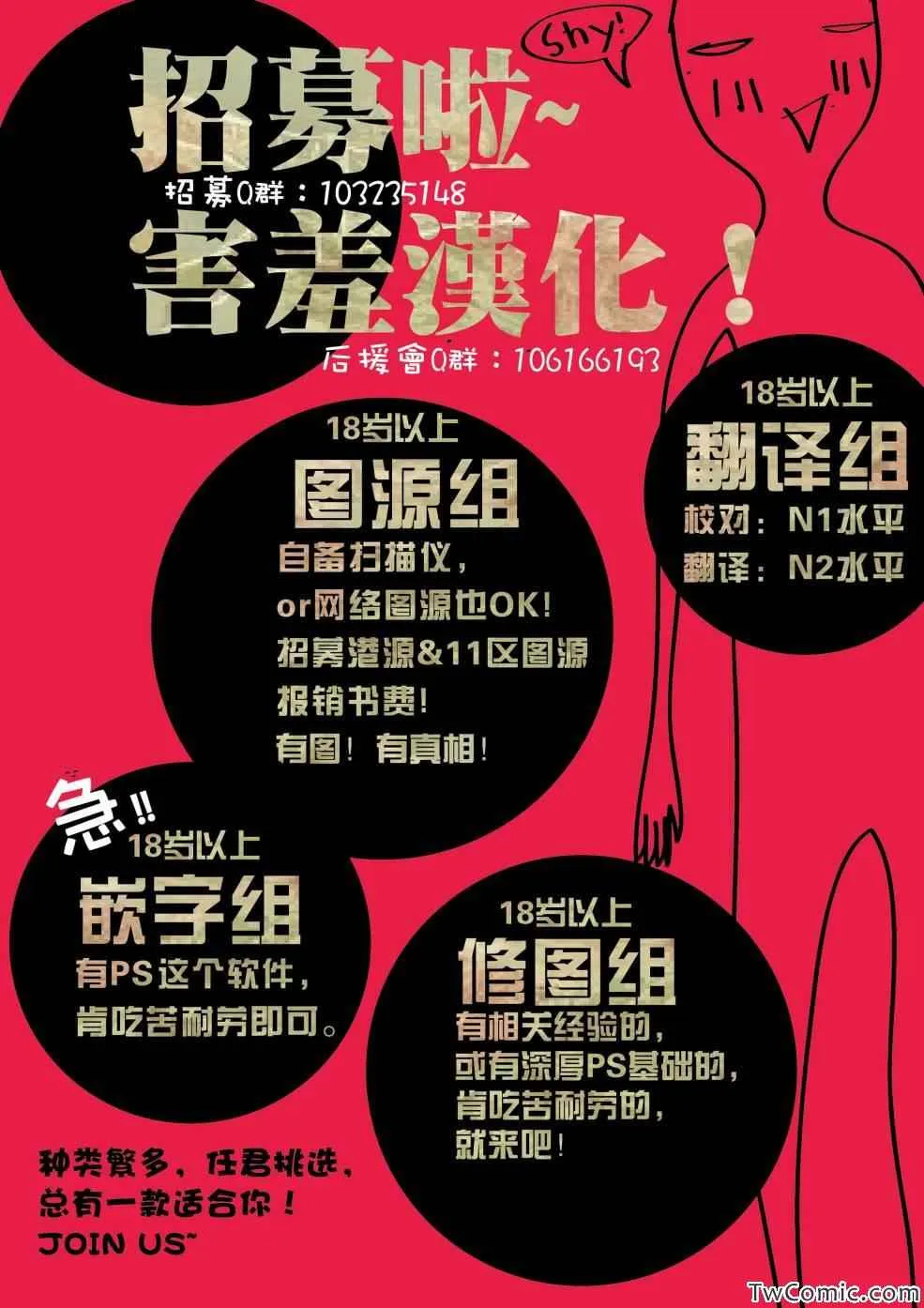 第2话 第37页