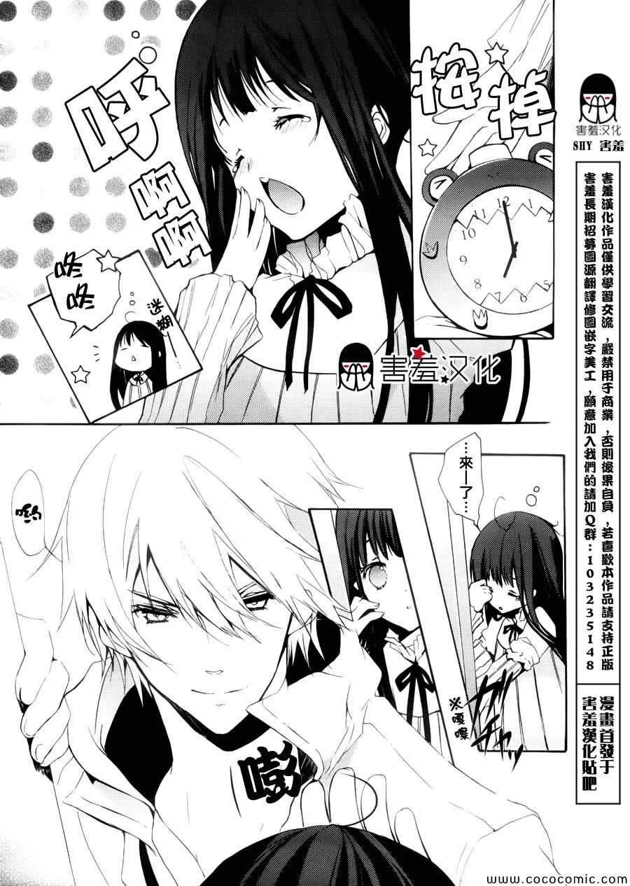 第3话 第2页