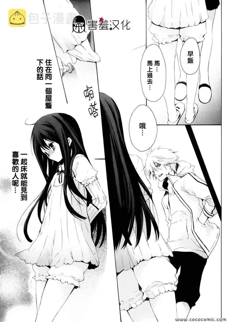 第3话 第3页