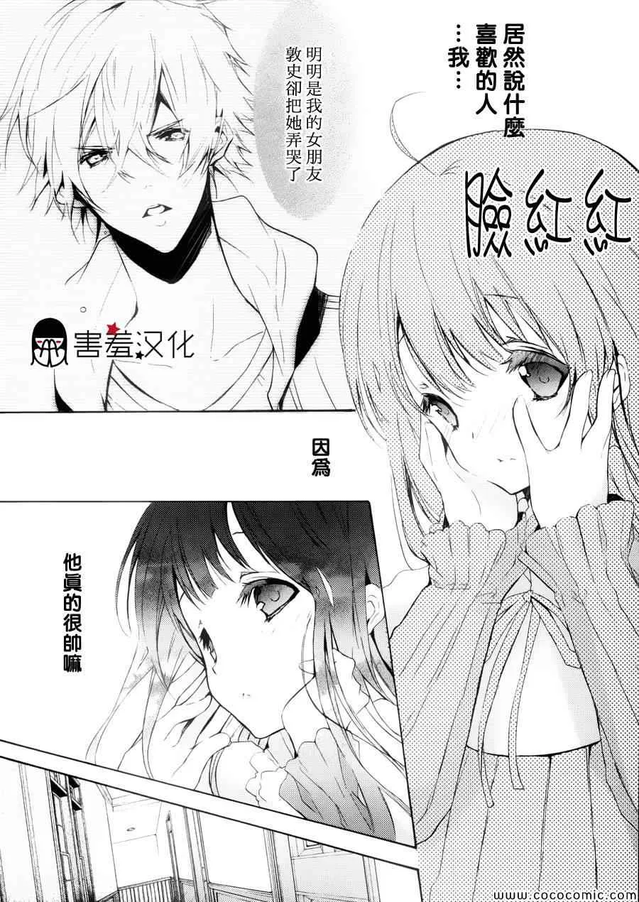第3话 第4页