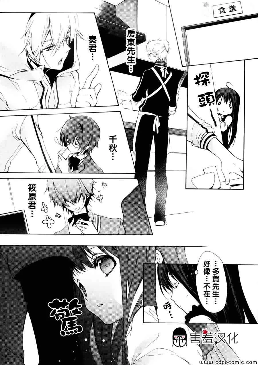 第3话 第5页