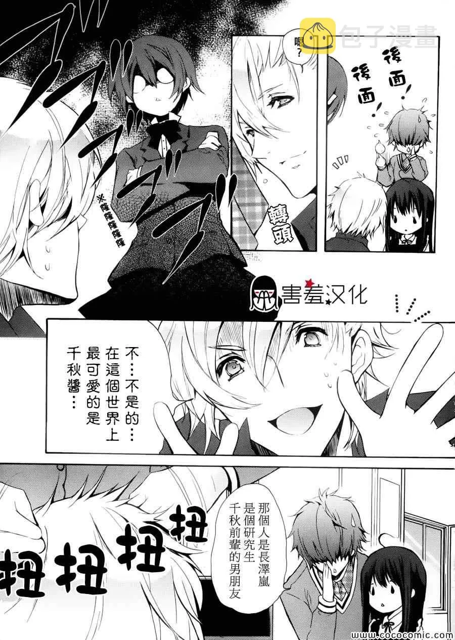 第3话 第7页