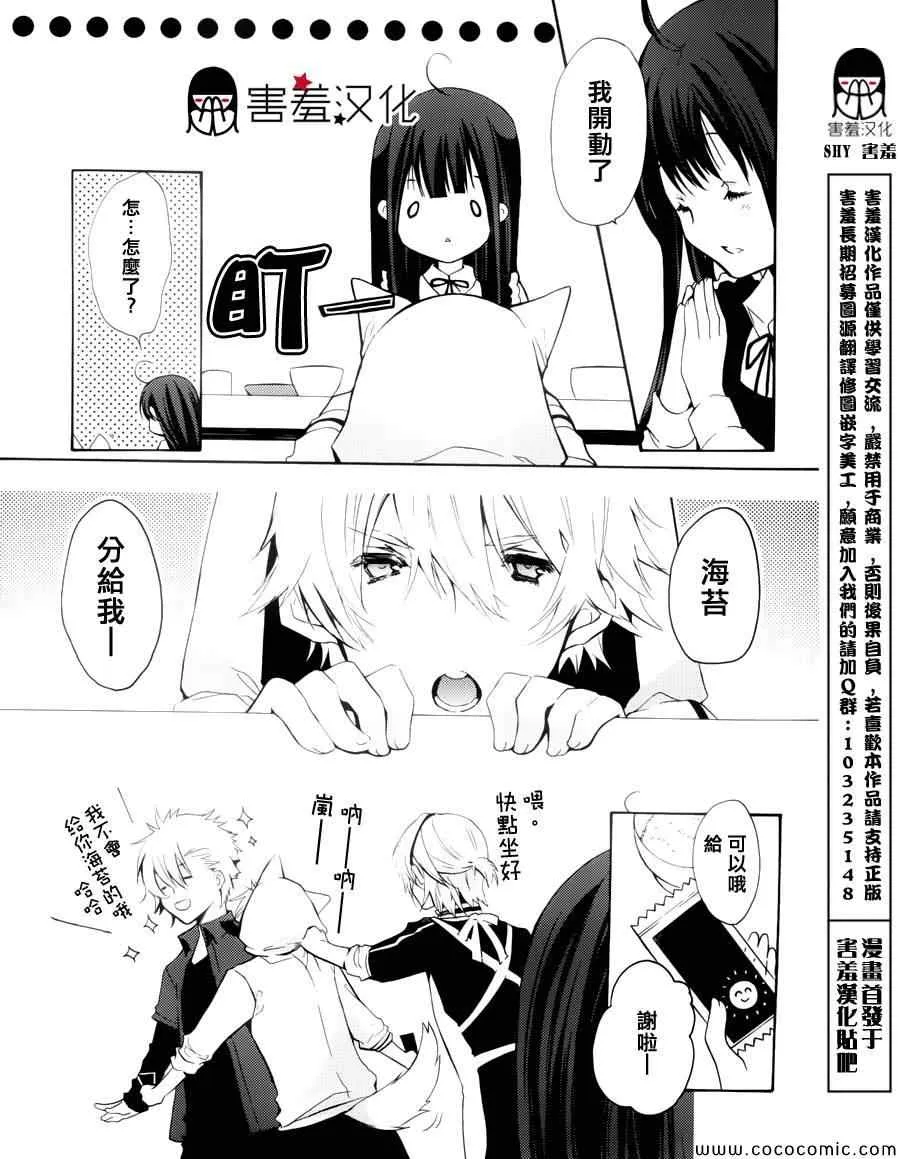 第3话 第9页