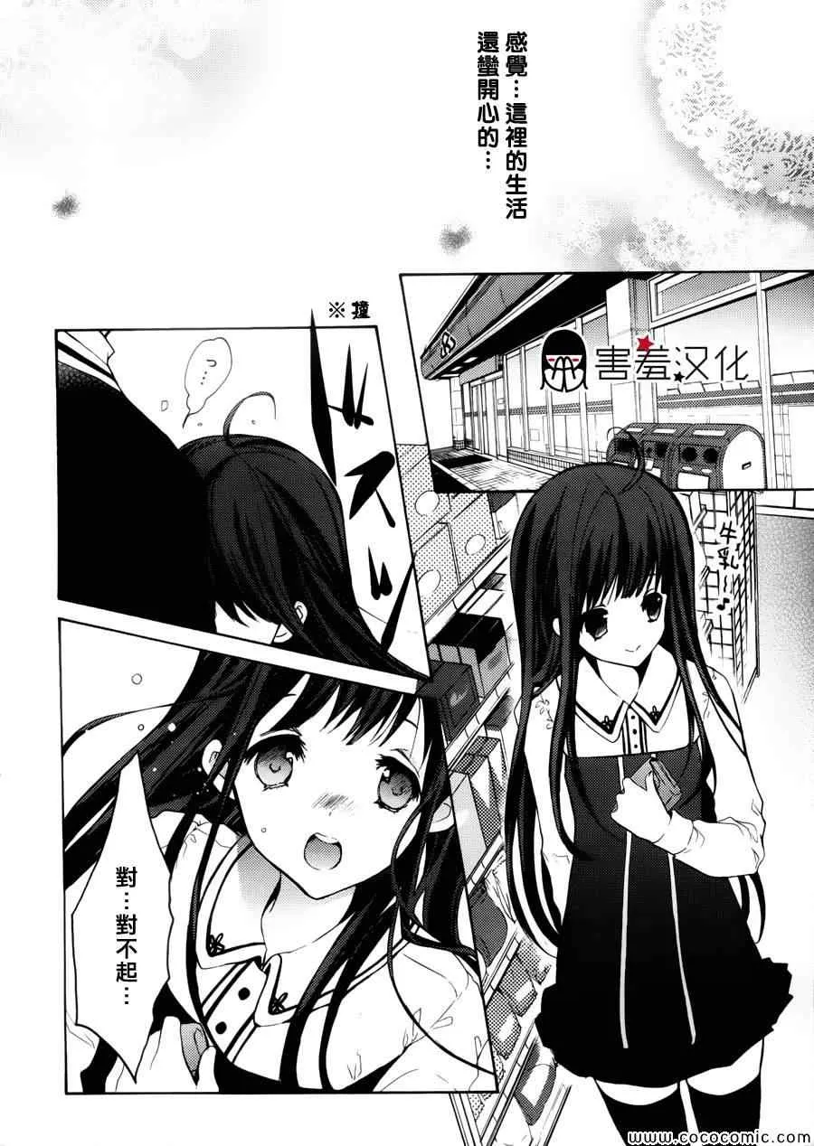 第3话 第10页