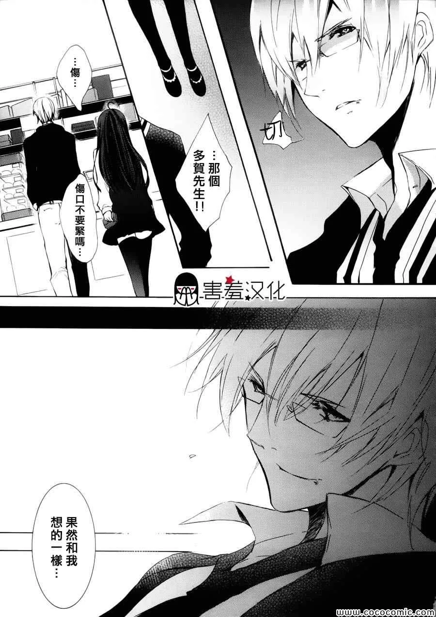 第3话 第11页