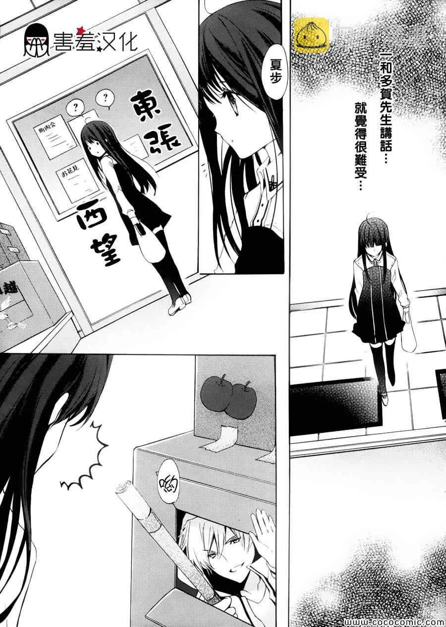 第3话 第13页