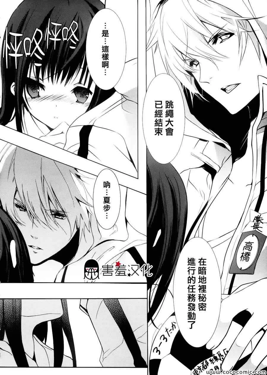 第3话 第16页