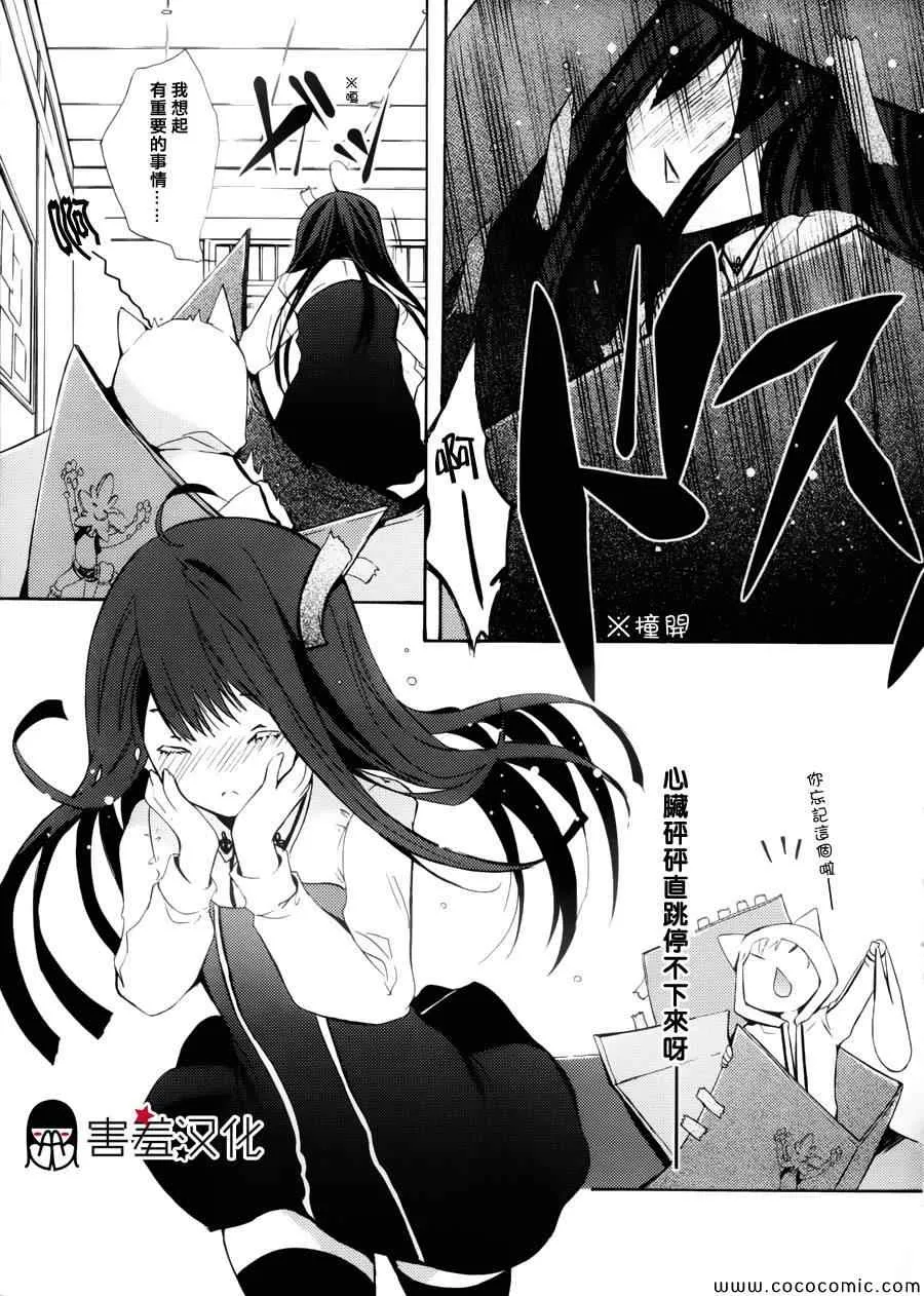 第3话 第17页