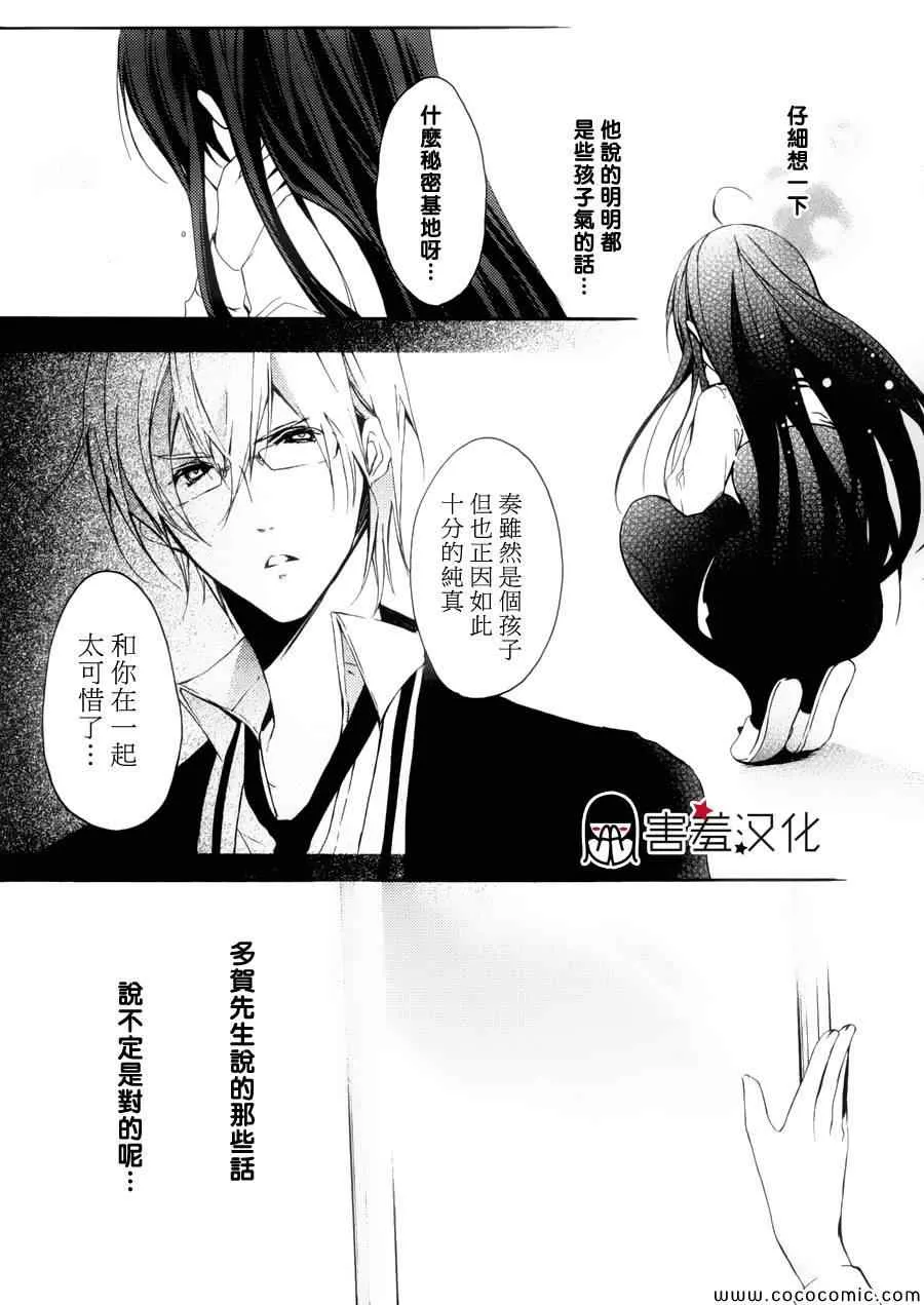 第3话 第18页