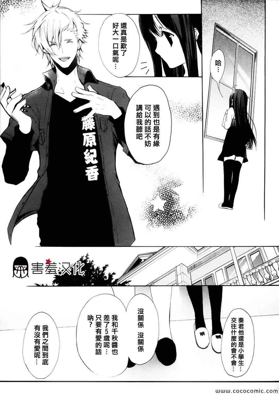 第3话 第19页