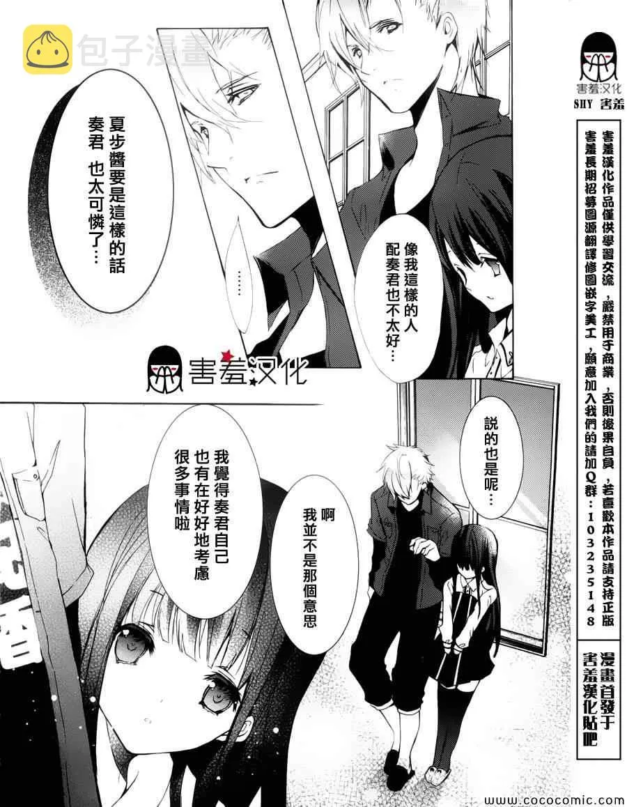 第3话 第20页