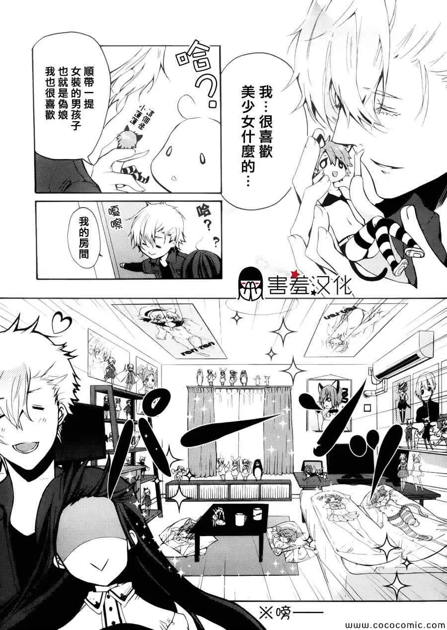 第3话 第21页