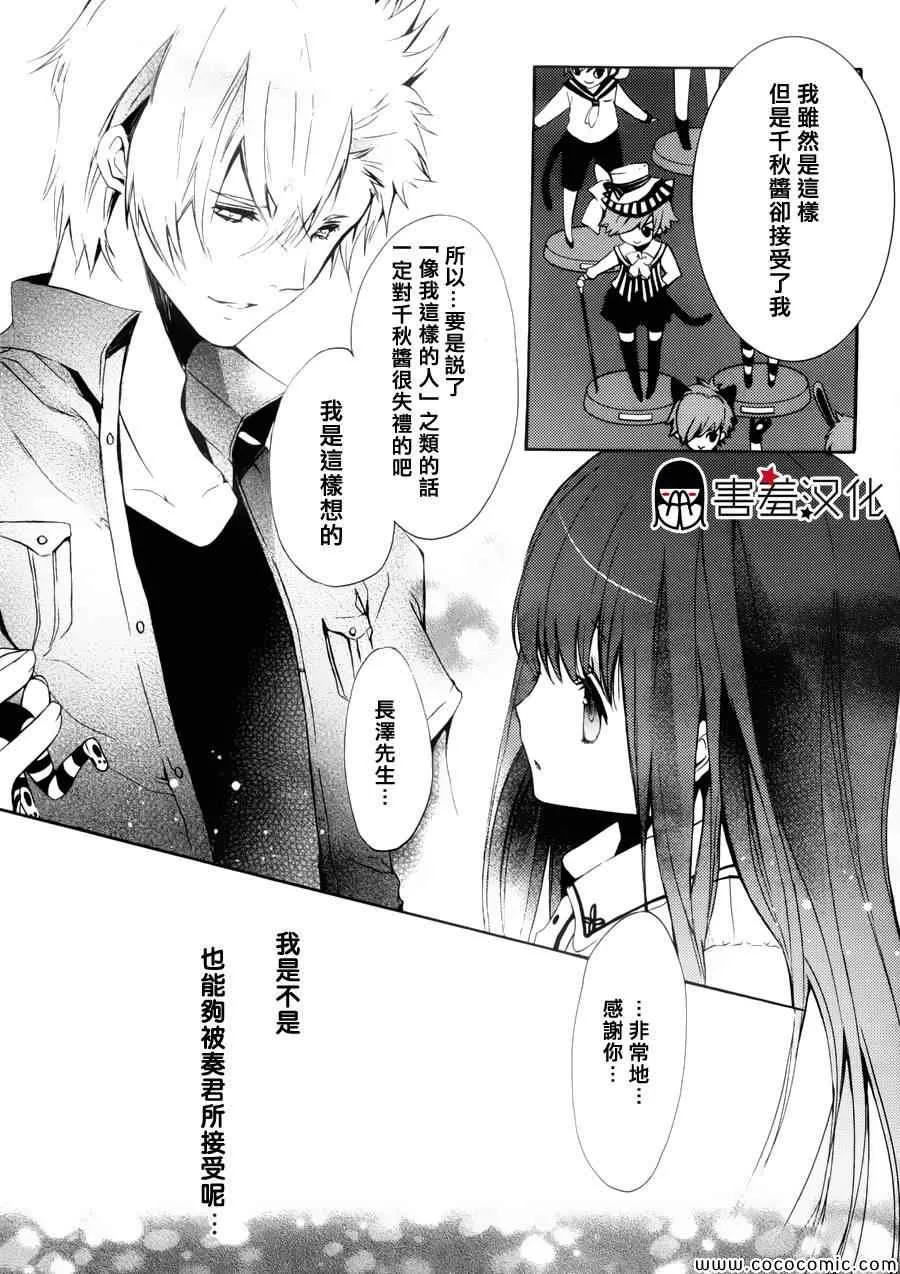 第3话 第22页