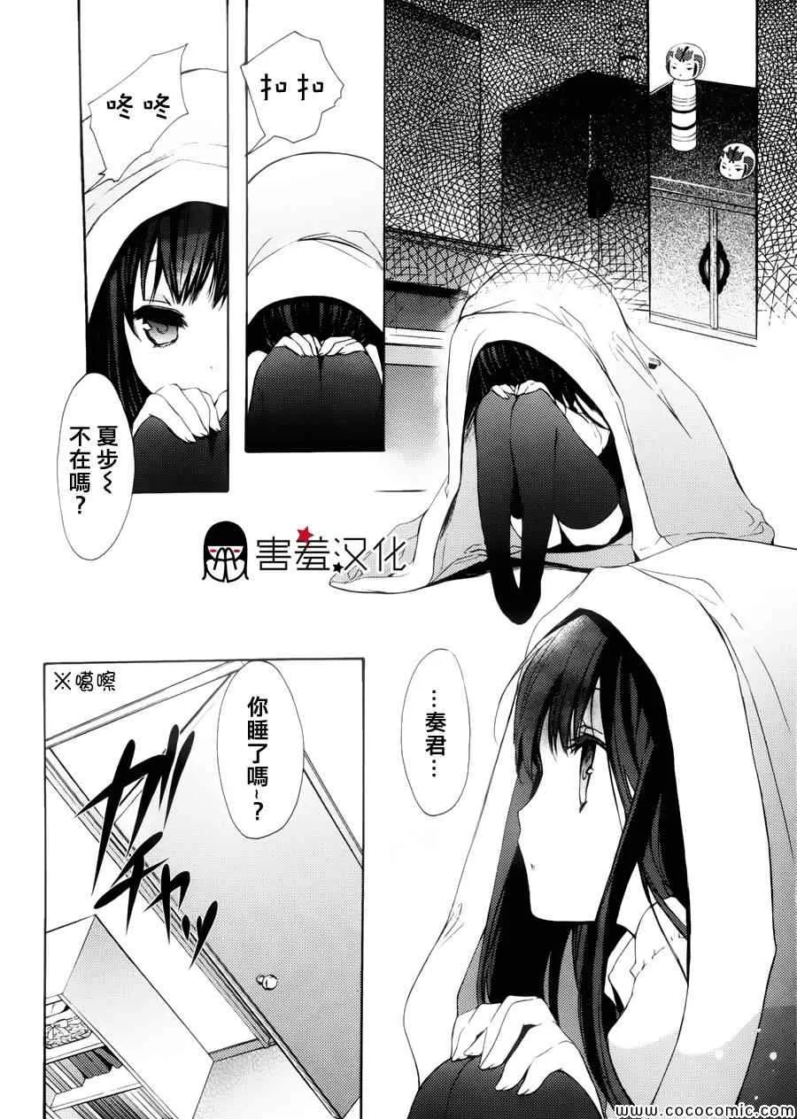第3话 第23页