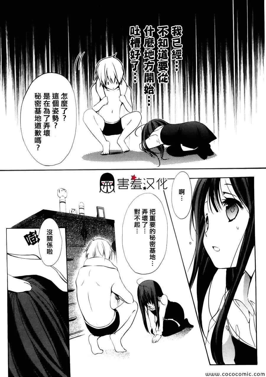 第3话 第26页