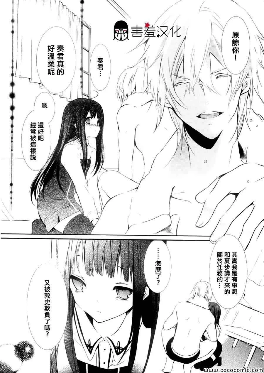 第3话 第27页
