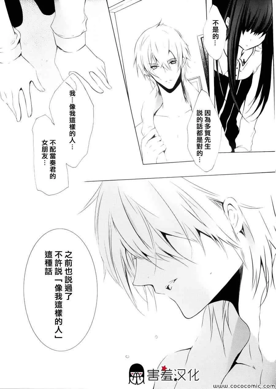 第3话 第28页