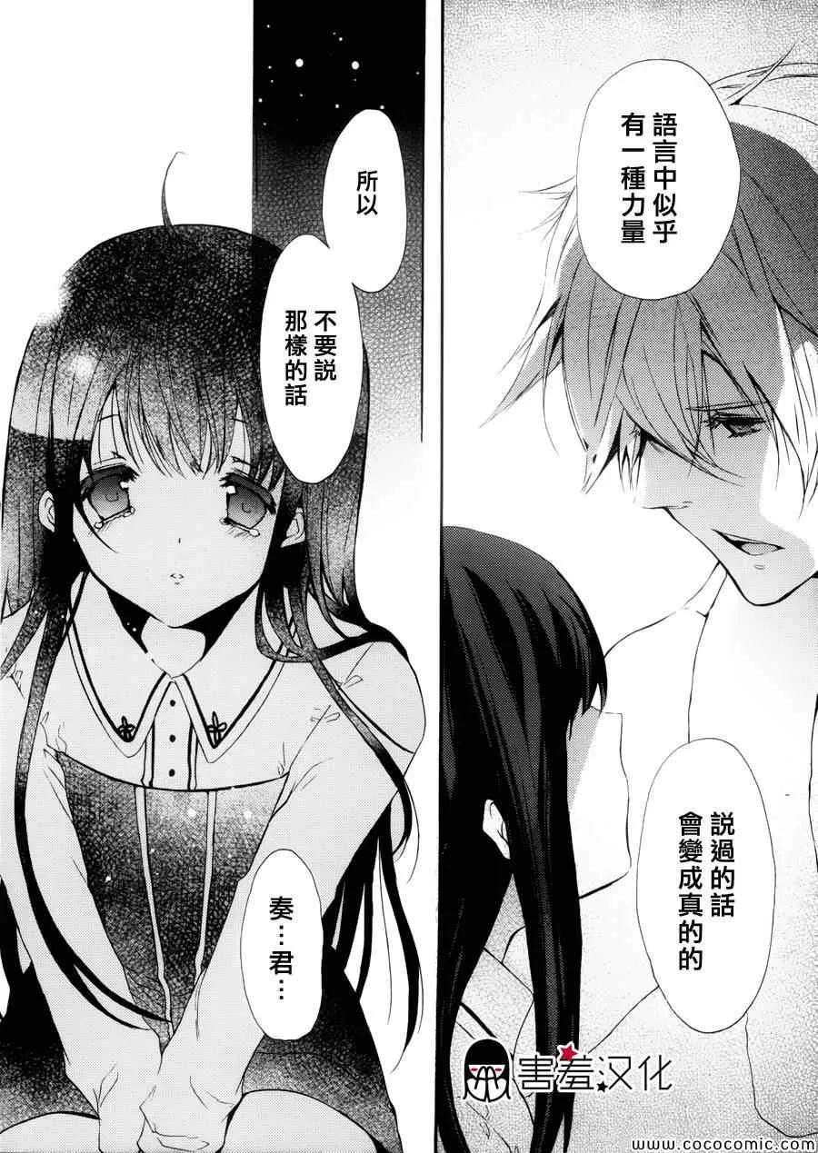 第3话 第29页